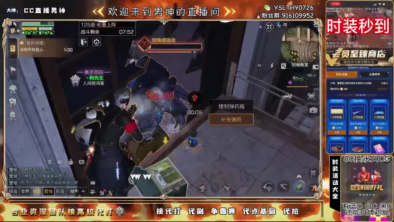 80换永久CC30换CC秒到