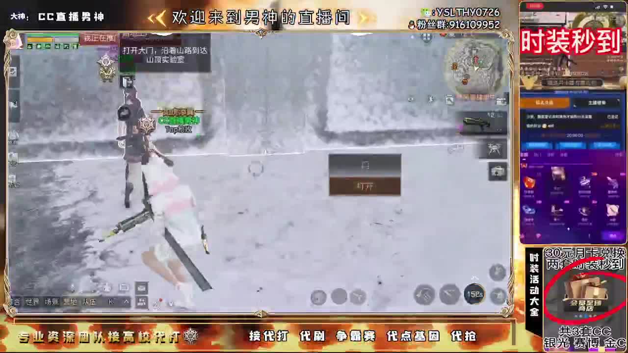 80换永久CC30换CC秒到 第1段