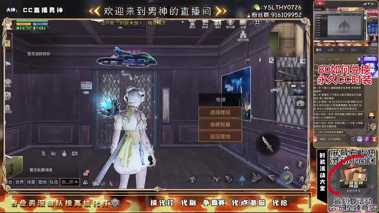 80换永久CC30换CC秒到 第2段