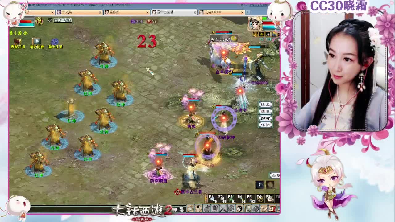 大话小精灵 第2段