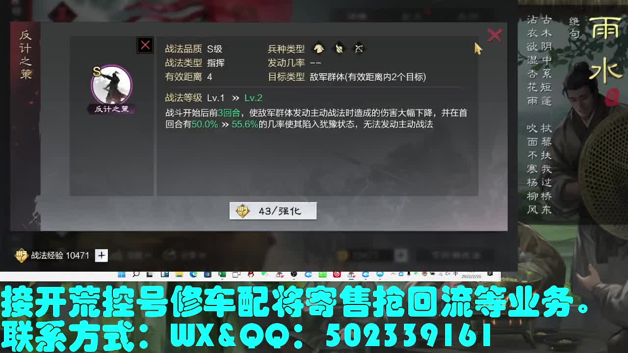 接 开荒，修车，配将 第1段