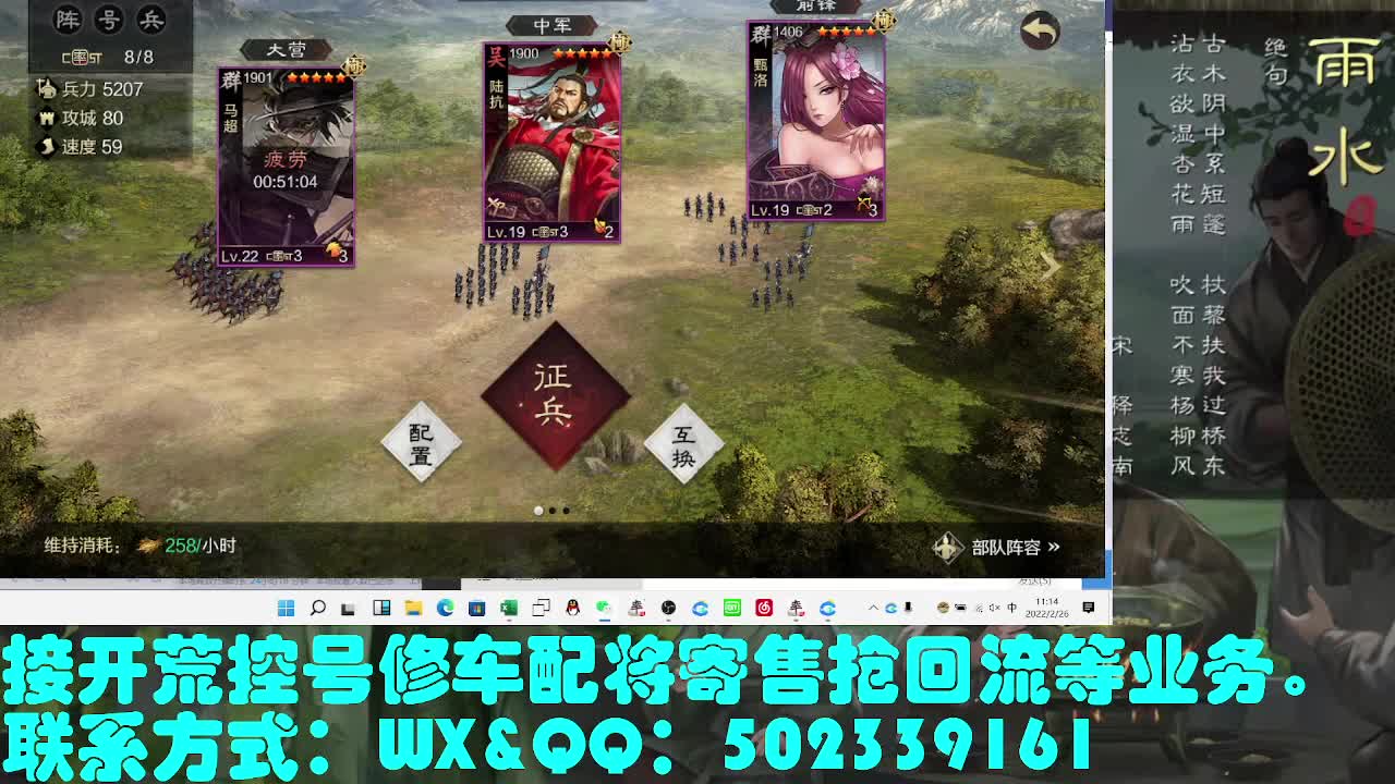 接 开荒，修车，配将 第2段