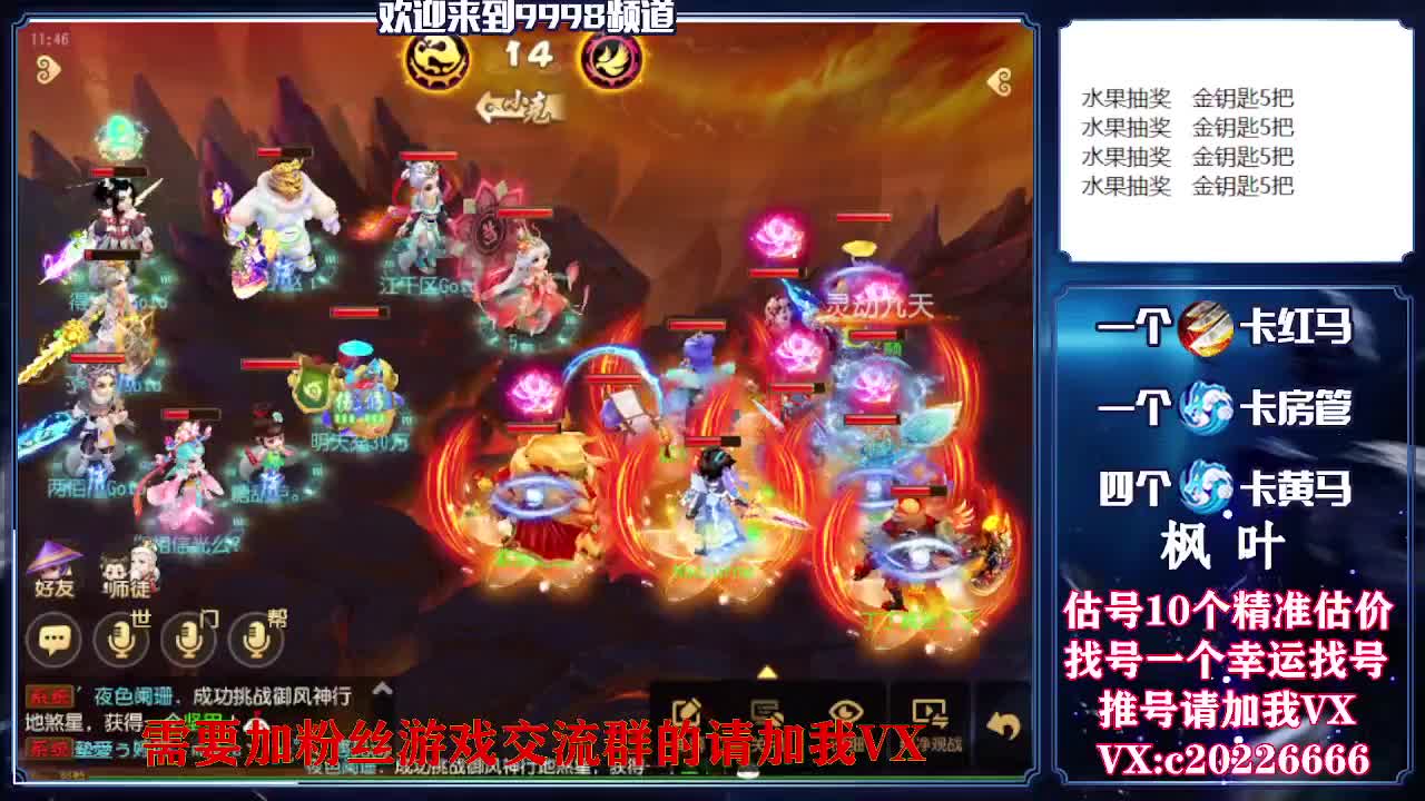 接资源，估号找号推号