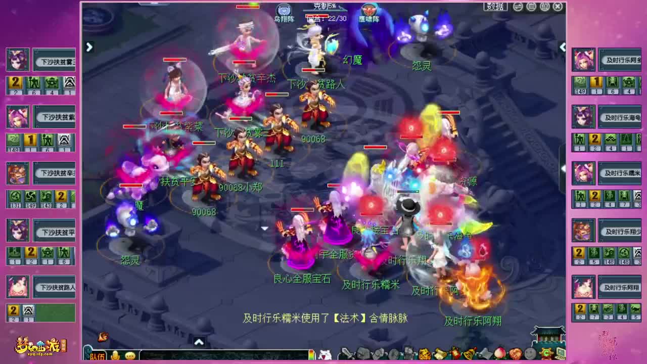 群雄逐鹿冠军杯天启组比赛