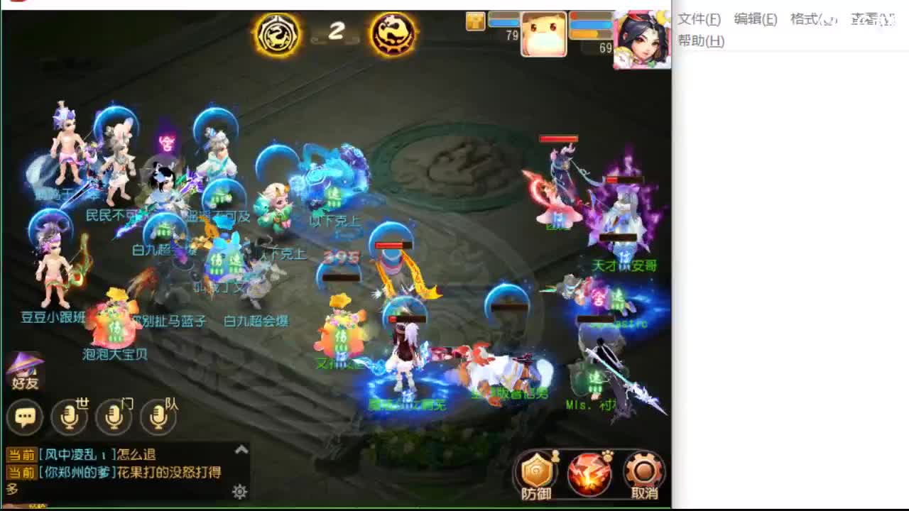 东海湾蜃境速推保第一名 第2段