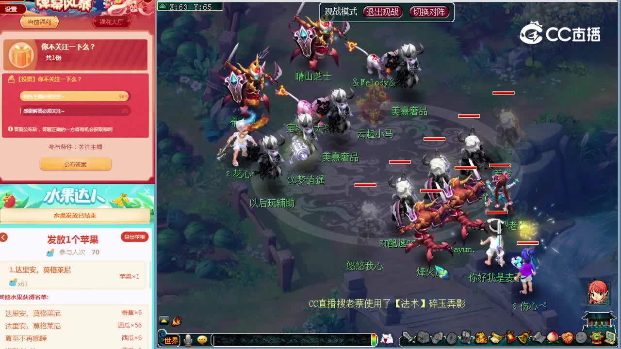 江南野外PK