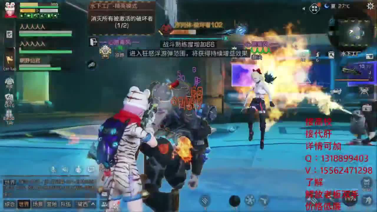 接高校，接代肝