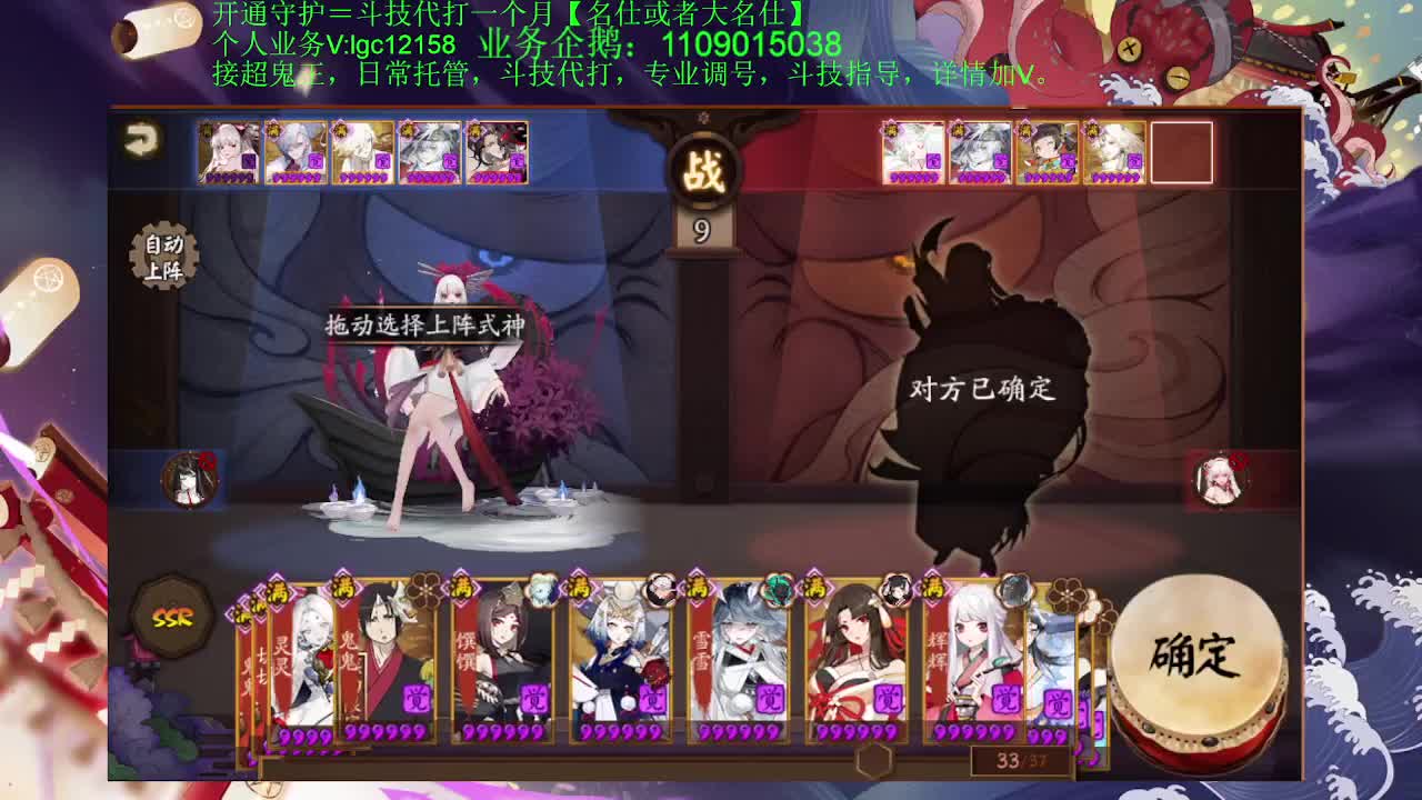 打打斗技！接斗技托管调号