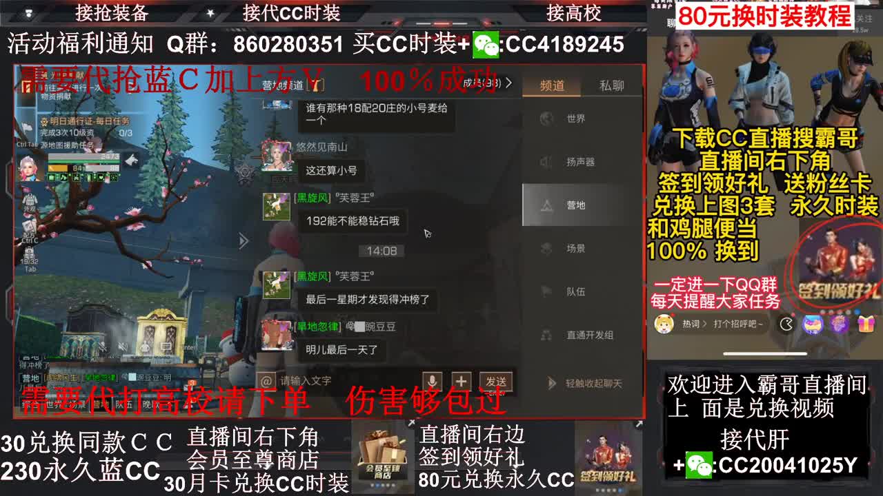 80元换永久Ｃ30兑换秒到Ｃ接高校～
