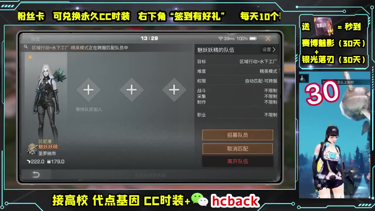 30换CC秒到 高校滴滴
