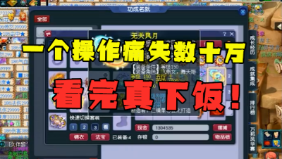 梦幻西游：175号炸出150无级别武器，看到属性的瞬间，老板懵了！