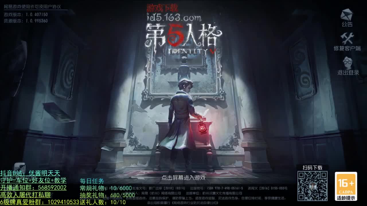 中午好 第1段