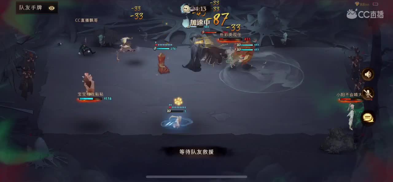 就离谱 第2段