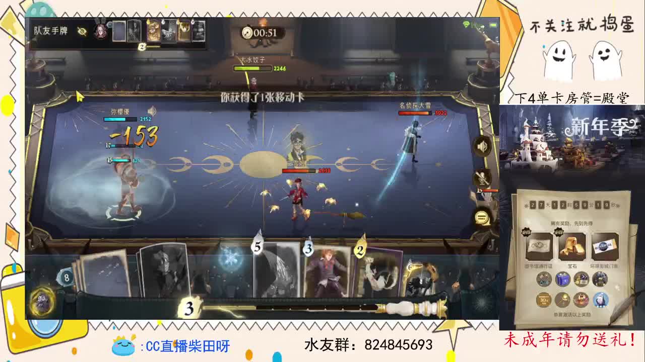 抽游戏礼包，打双排 第1段