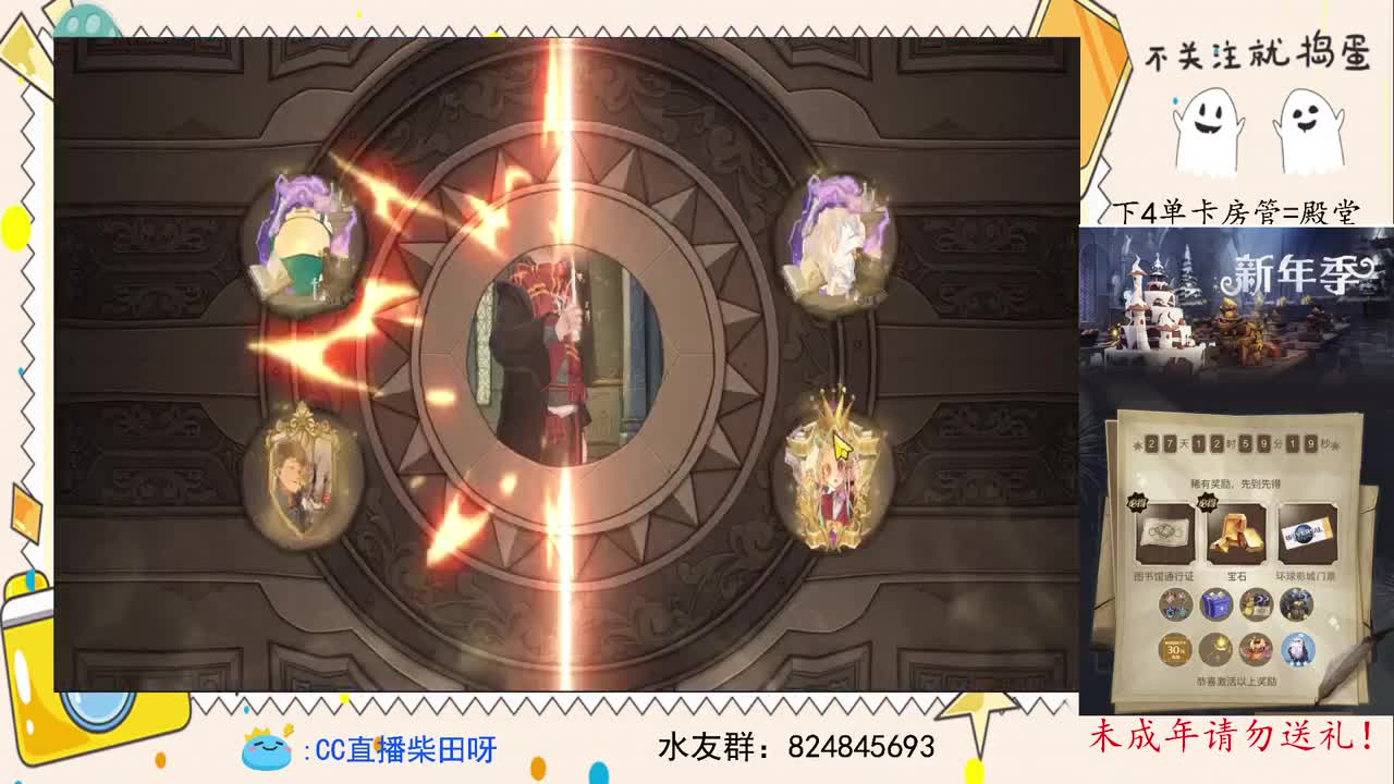 抽游戏礼包，打双排 第2段