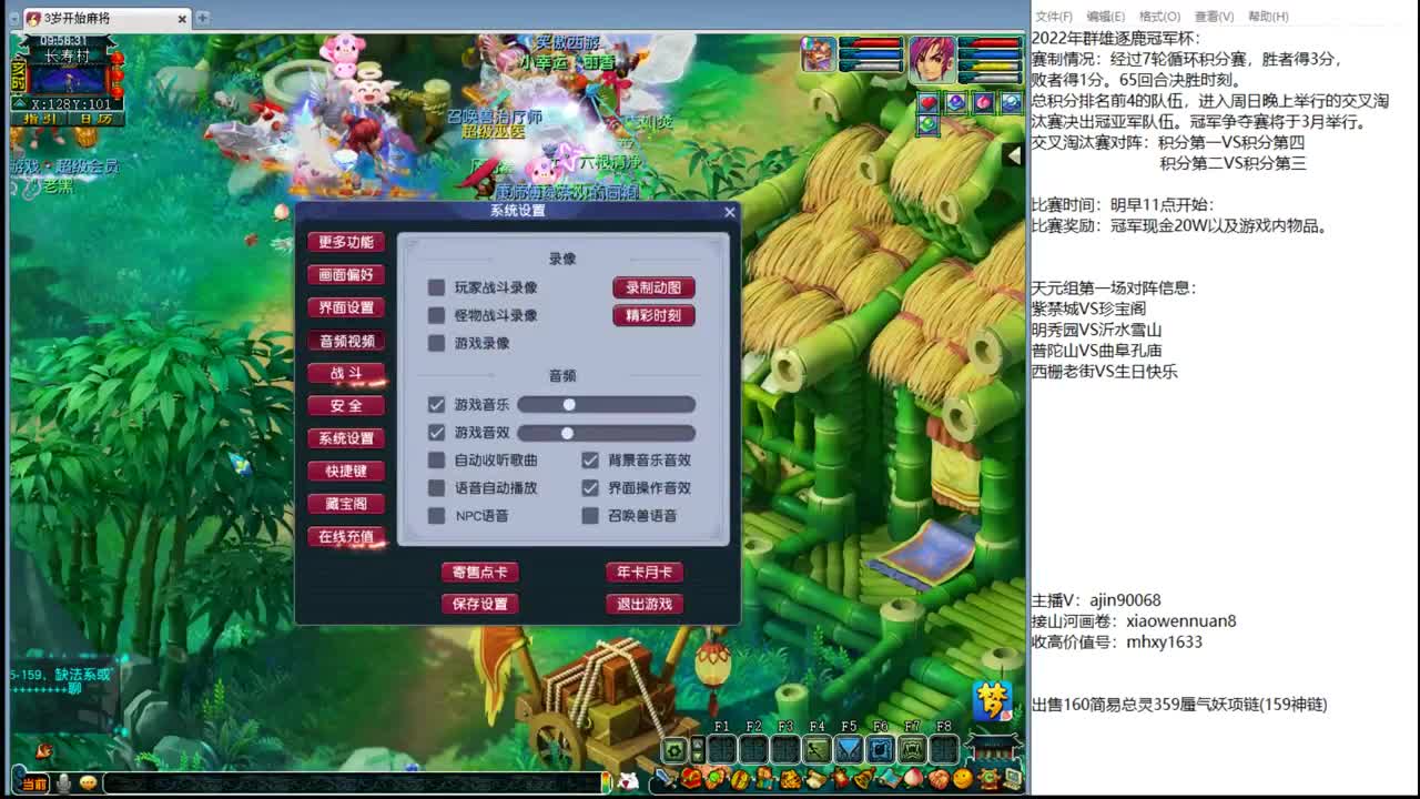冠军杯各战队分析 第1段