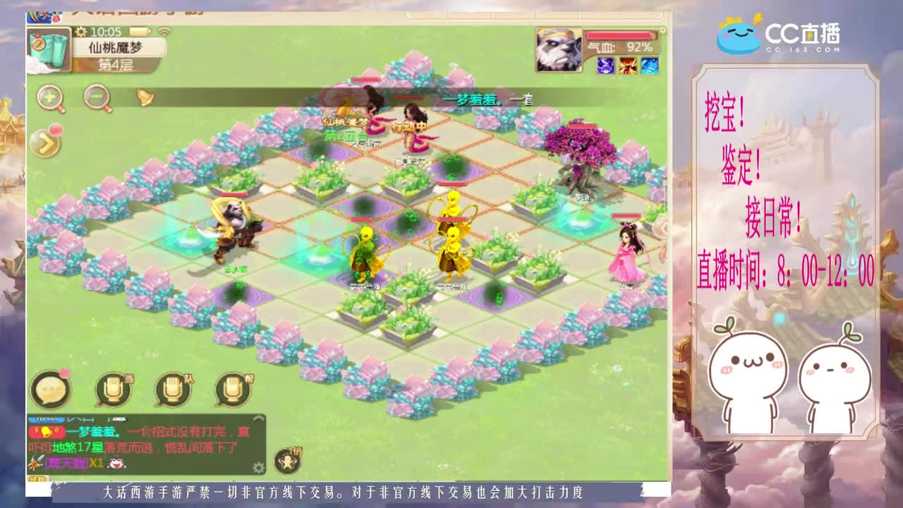 五个大话西游跑桃子~ 第1段