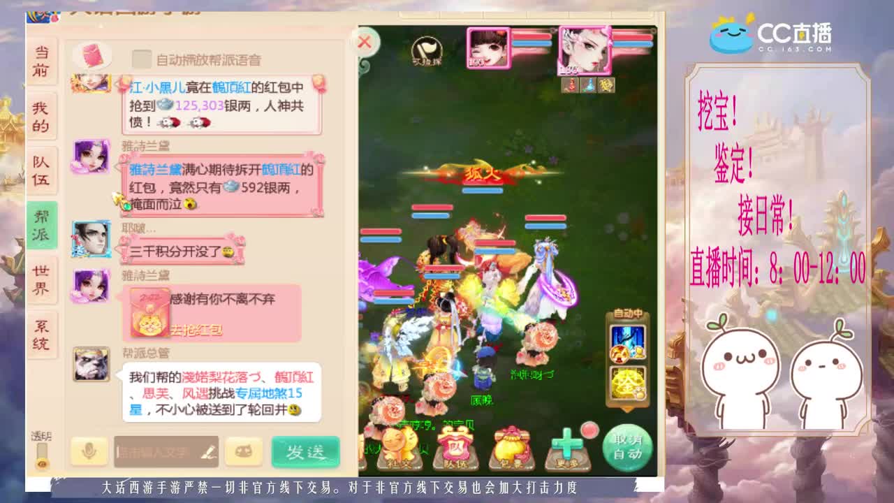 五个大话西游跑桃子~ 第2段