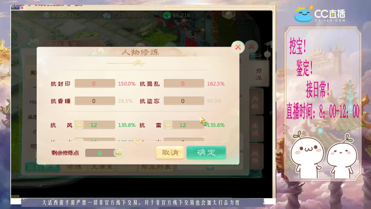 五个大话西游跑桃子~ 第3段