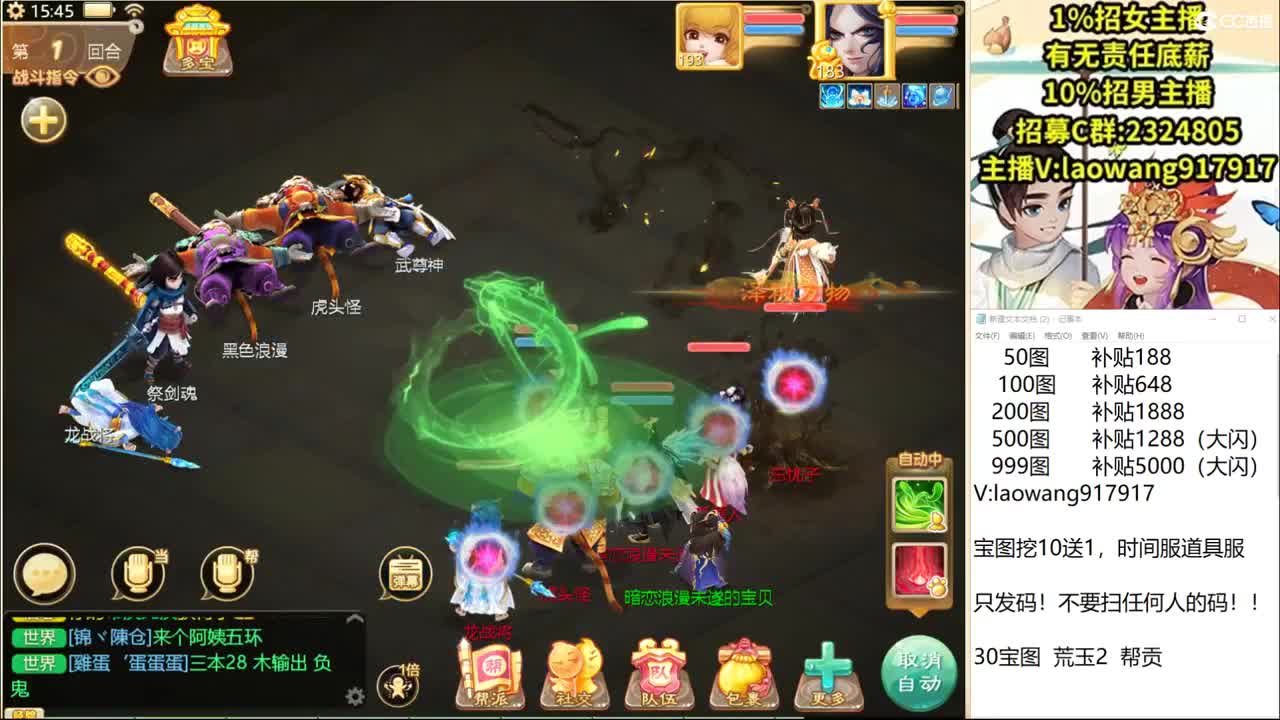 周二新区来战神队友！ 第2段