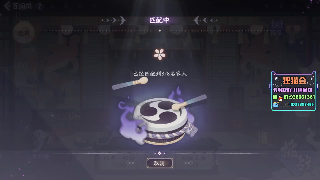愉快的下棋对弈~【狸猫会】 第1段