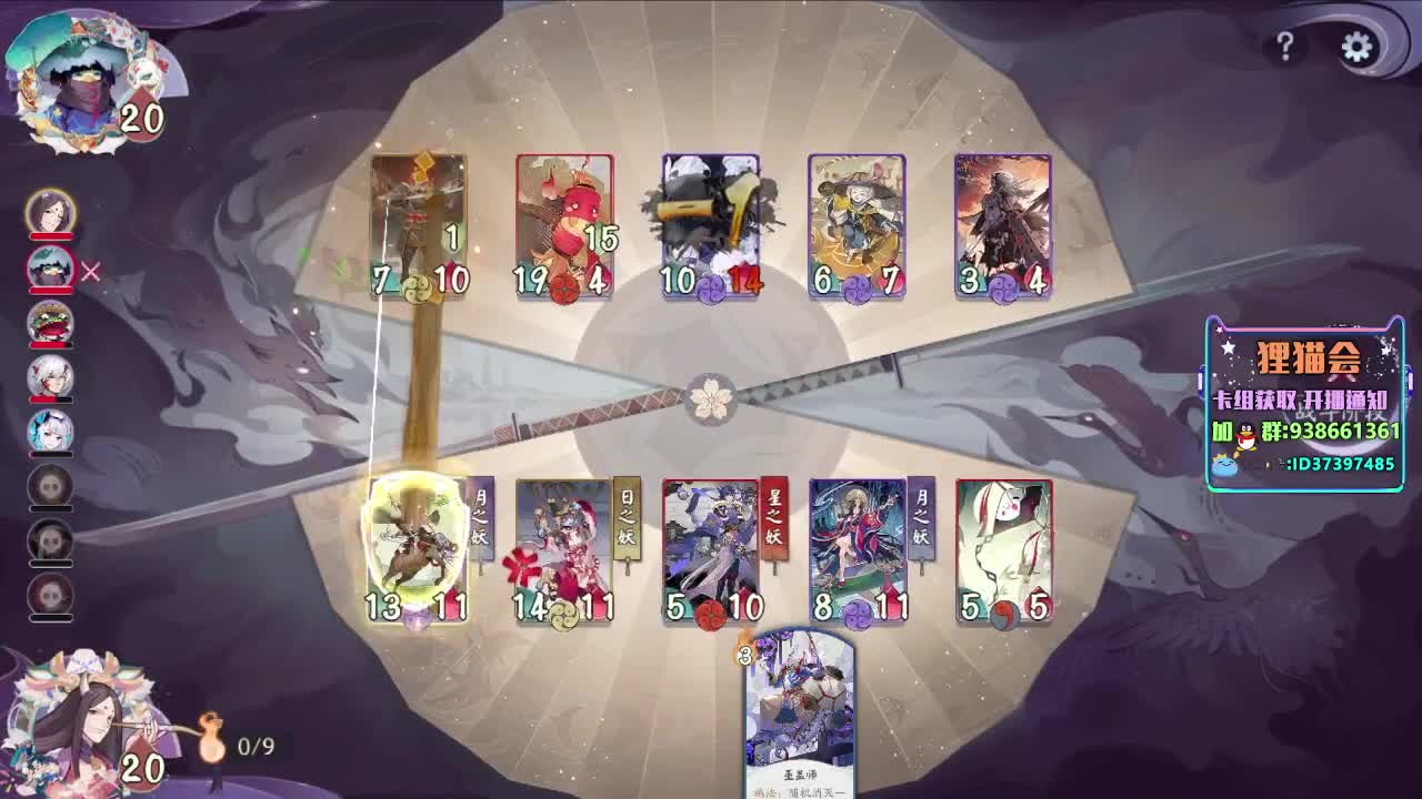 愉快的下棋对弈~【狸猫会】 第2段