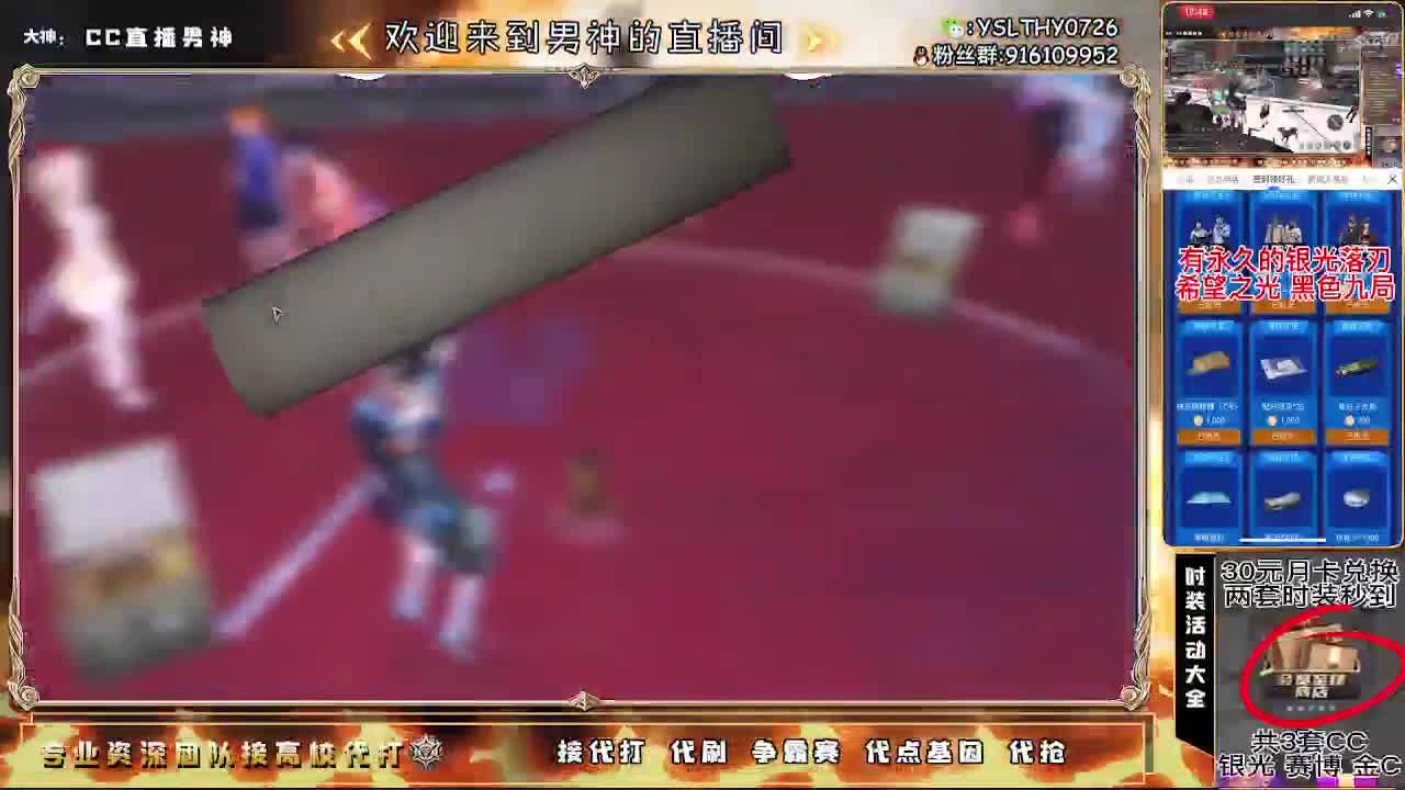 80换永久CC30换CC秒到