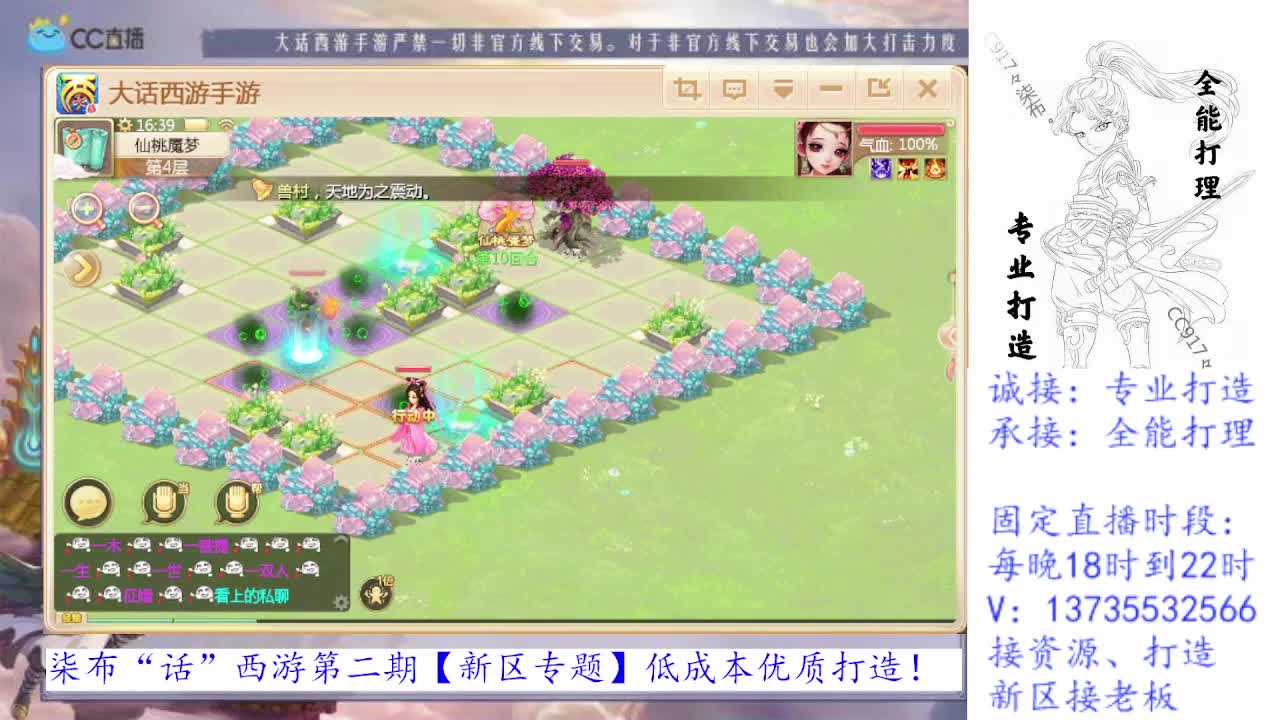 仙桃完美无脑通关！