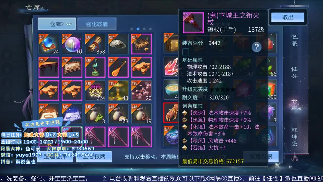 看号估价接资源 第1段