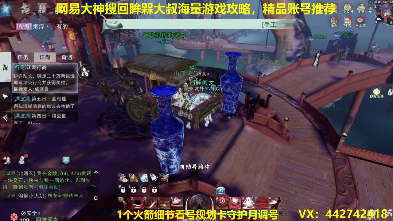 官方看号调号养号托管~代肝所以 第2段