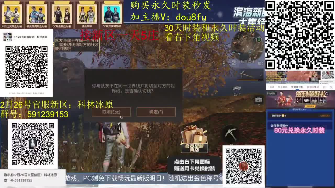80永久蓝C白C黑九局.30月卡兑换CC 第1段