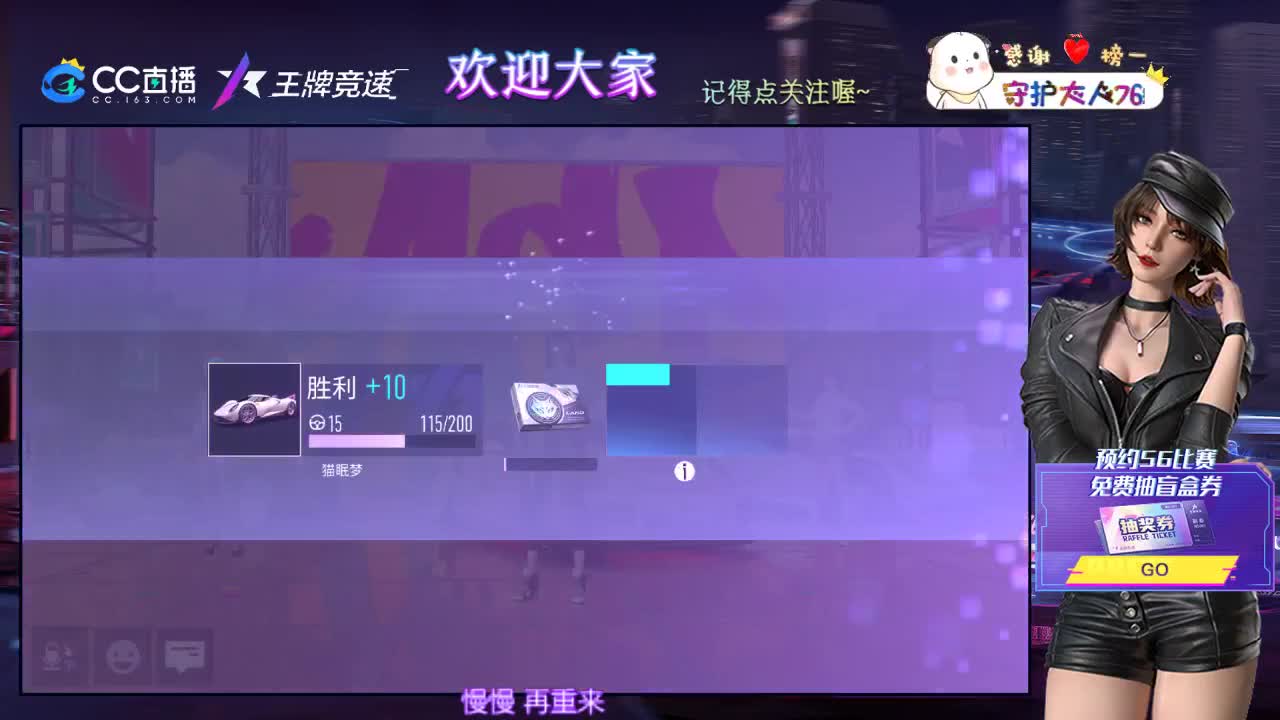 王牌竞速 第1段