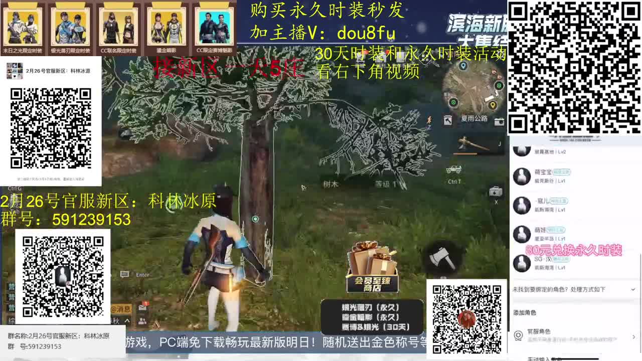 80永久蓝C白C黑九局.30月卡兑换CC 第2段