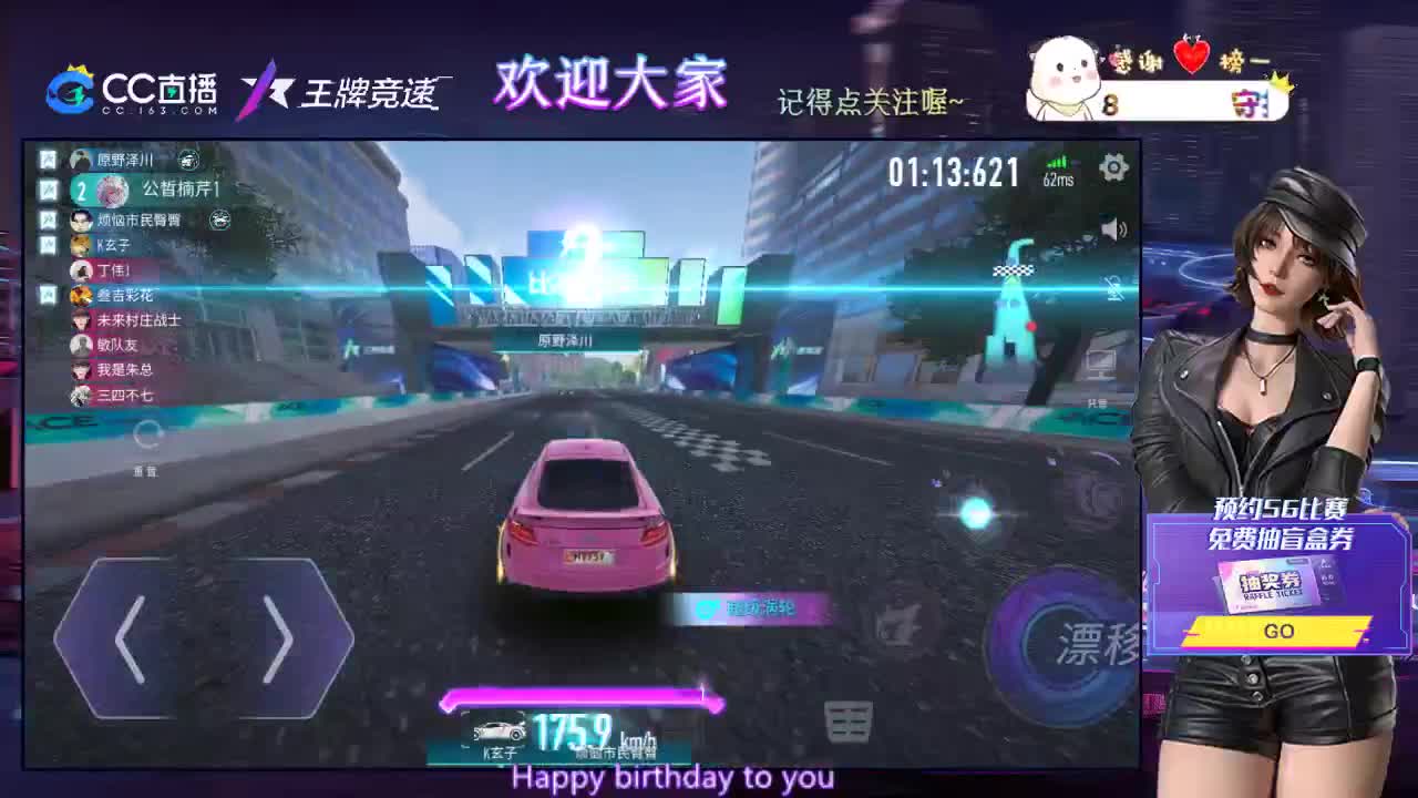 王牌竞速 第2段