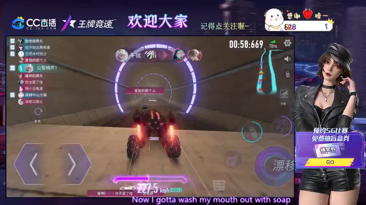 王牌竞速 第3段