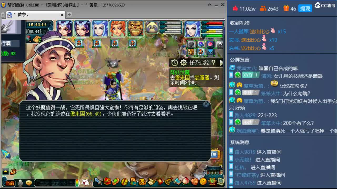 抓鬼大赛冠军！铃铛230环！ 第3段
