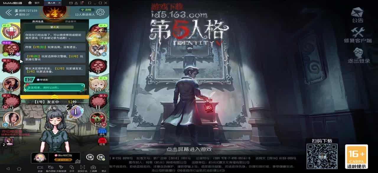 快乐的小火姬 第2段