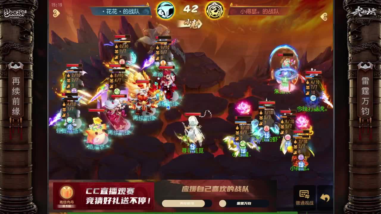 梦幻西游手游武神坛荟萃群英组 第2段