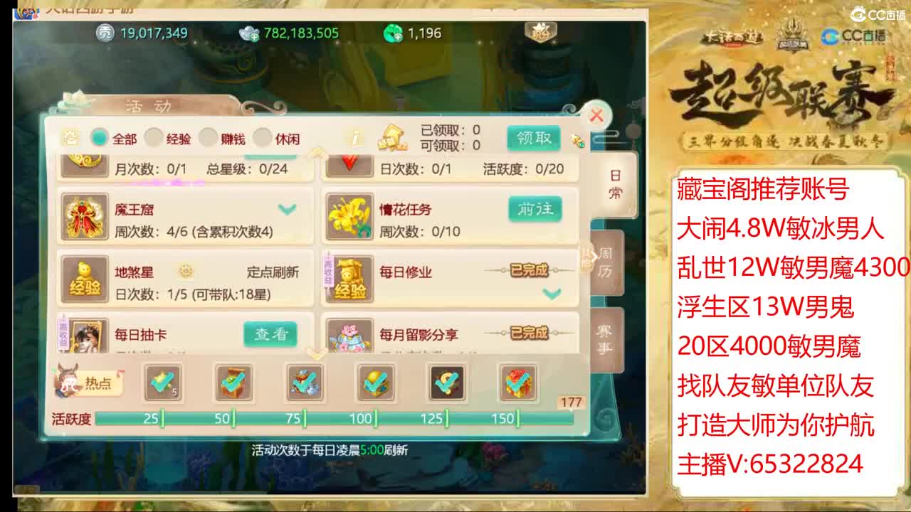 职业打造大师