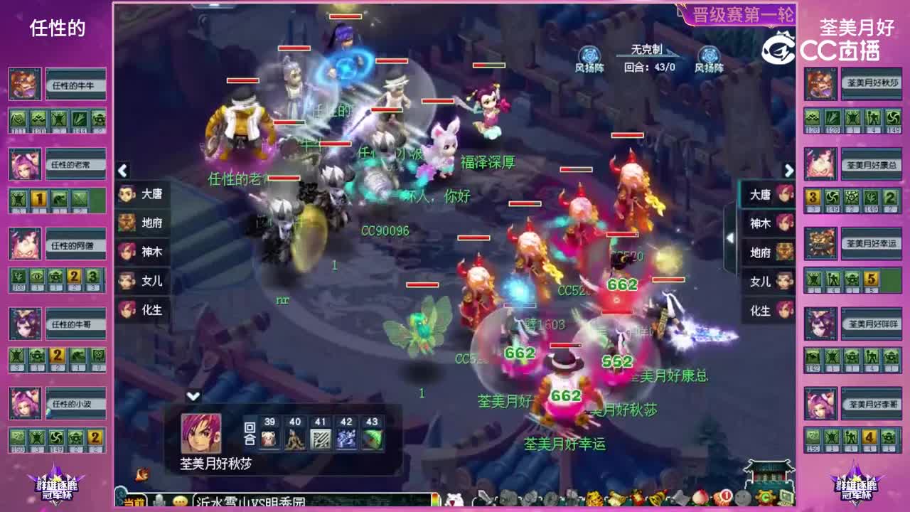 【2022群雄逐鹿冠军杯】天元组晋级赛第一轮：荃美月好VS任性的【CC情报站】