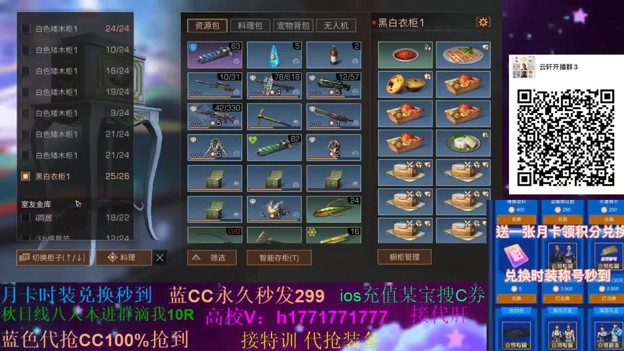 80换永久CC30换两套CC，接高校 第2段