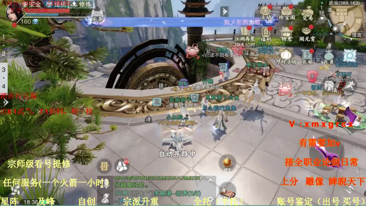 看号  提修  账号估价 第2段