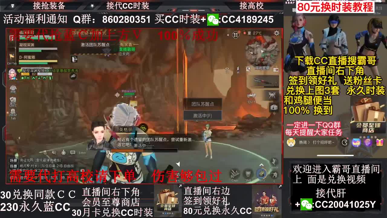 80元换永久Ｃ30兑换秒到Ｃ接高校～ 第1段