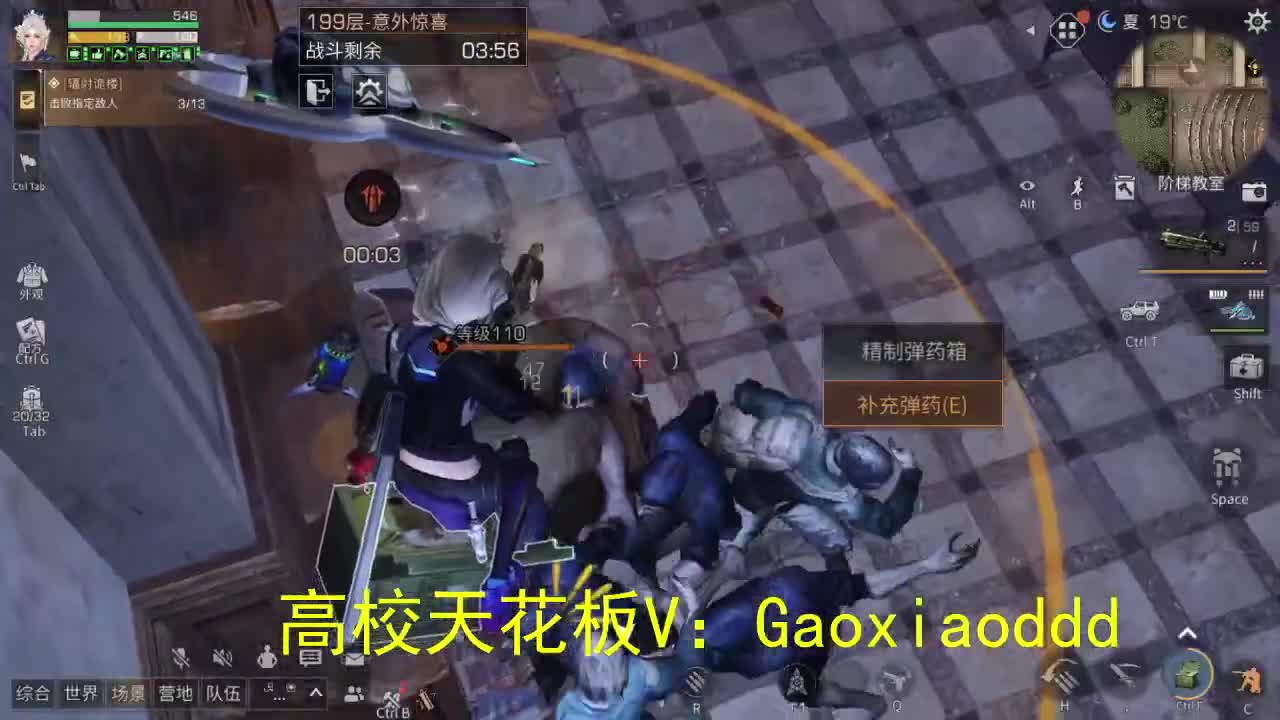 今天星期五 第2段