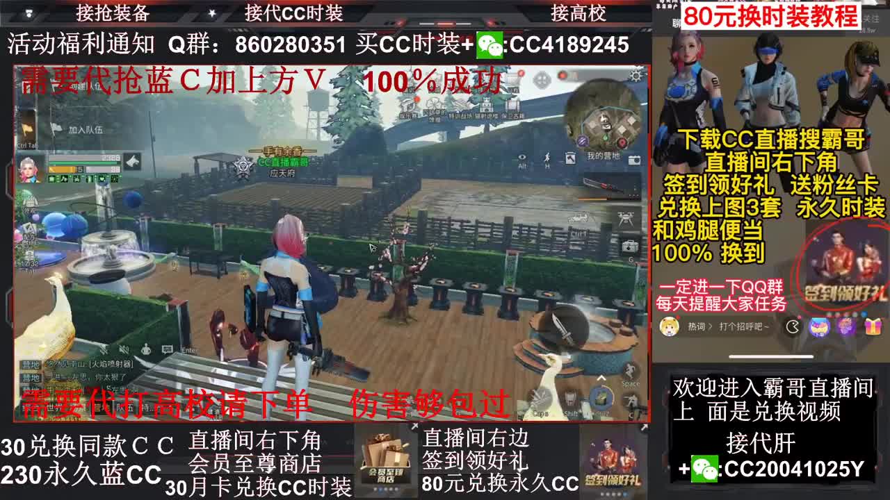 80元换永久Ｃ30兑换秒到Ｃ接高校～ 第2段