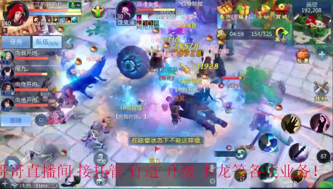 新人主播 求关注~ 第1段