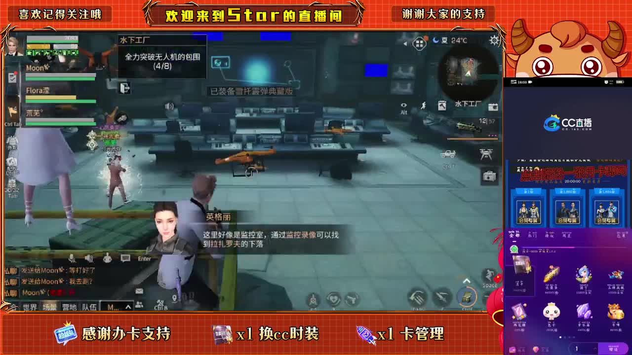 100元兑换三套永久cc时装 第1段