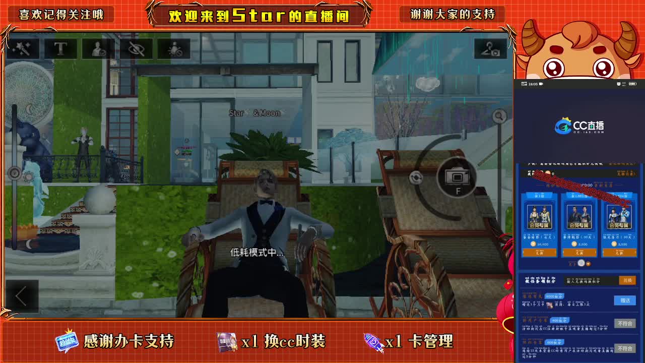 100元兑换三套永久cc时装 第2段