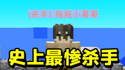 史上最惨的杀手？密室杀手开局12秒就结束，杀手直接懵了！