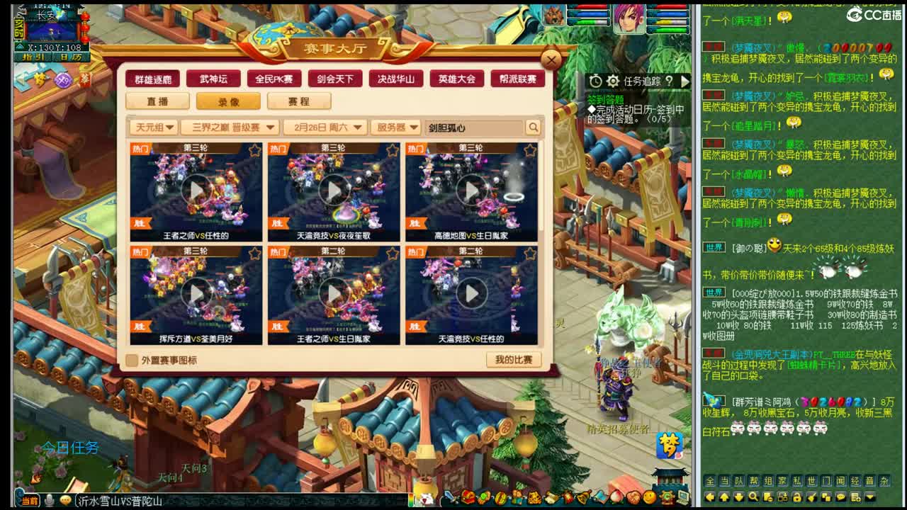 三年内黎小乃~全能主播PK高手 第2段